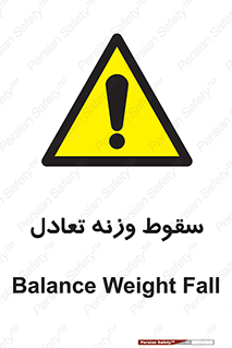  , افتادن , خطر , 