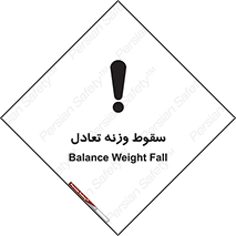  , افتادن , خطر , 