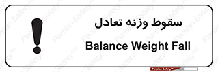  , افتادن , خطر , 