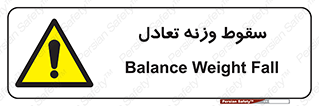  , افتادن , خطر , 