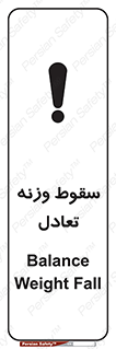  , افتادن , خطر , 