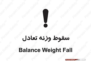  , افتادن , خطر , 