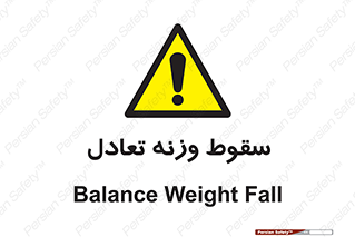  , افتادن , خطر , 