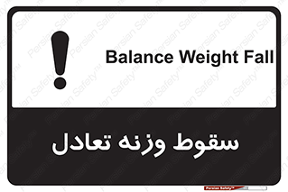  , افتادن , خطر , 