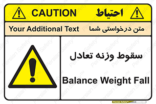  , افتادن , خطر , 