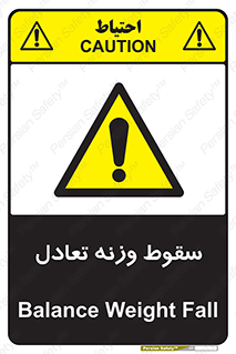  , افتادن , خطر , 
