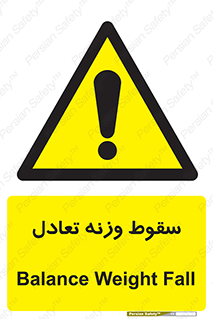  , افتادن , خطر , 