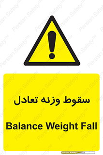  , افتادن , خطر , 