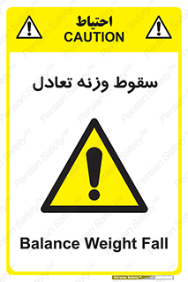  , افتادن , خطر , 