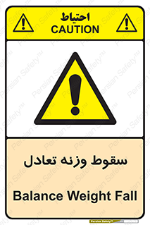  , افتادن , خطر , 