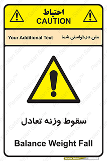  , افتادن , خطر , 