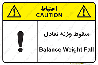  , افتادن , خطر , 