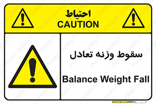  , افتادن , خطر , 
