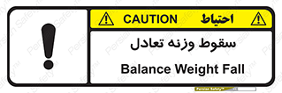  , افتادن , خطر , 