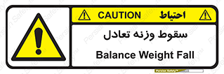  , افتادن , خطر , 