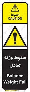  , افتادن , خطر , 