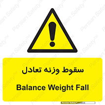  , افتادن , خطر , 