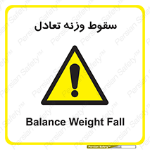  , افتادن , خطر , 