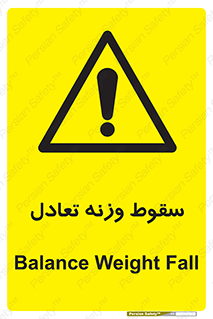  , افتادن , خطر , 
