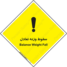  , افتادن , خطر , 