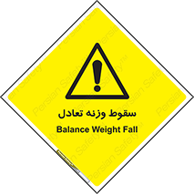 , افتادن , خطر , 