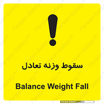  , افتادن , خطر , 