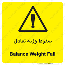  , افتادن , خطر , 