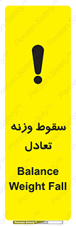  , افتادن , خطر , 