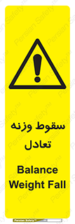  , افتادن , خطر , 