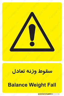  , افتادن , خطر , 