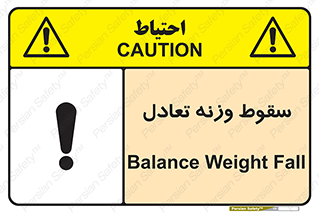  , افتادن , خطر , 