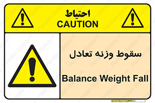  , افتادن , خطر , 