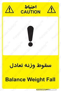  , افتادن , خطر , 