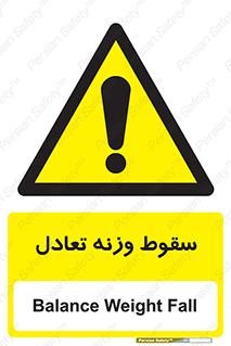  , افتادن , خطر , 