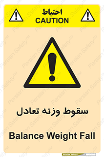  , افتادن , خطر , 