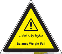  , افتادن , خطر , 