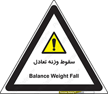  , افتادن , خطر , 