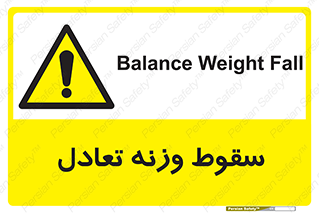  , افتادن , خطر , 