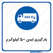  , پانصد , بار , مجاز , 