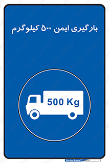  , پانصد , بار , مجاز , 