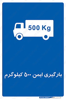  , پانصد , بار , مجاز , 