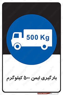  , پانصد , بار , مجاز , 