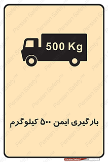  , پانصد , بار , مجاز , 