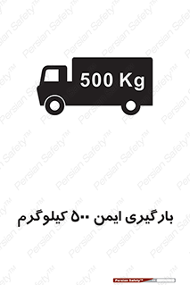  , پانصد , بار , مجاز , 