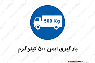  , پانصد , بار , مجاز , 