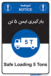  , بار , مجاز , پنج , 5000 , کیلو گرم , 