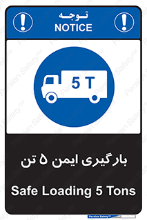  , بار , مجاز , پنج , 5000 , کیلو گرم , 