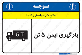  , بار , مجاز , پنج , 5000 , کیلو گرم , 