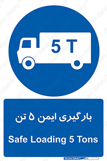  , بار , مجاز , پنج , 5000 , کیلو گرم , 