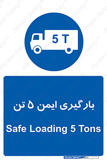  , بار , مجاز , پنج , 5000 , کیلو گرم , 